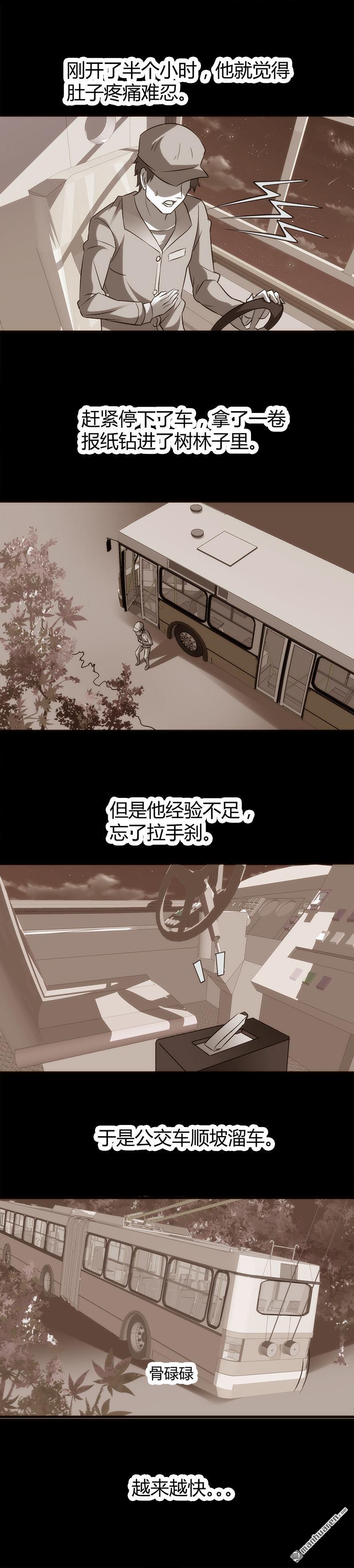 《文文晚安》漫画最新章节第4话 工作免费下拉式在线观看章节第【14】张图片