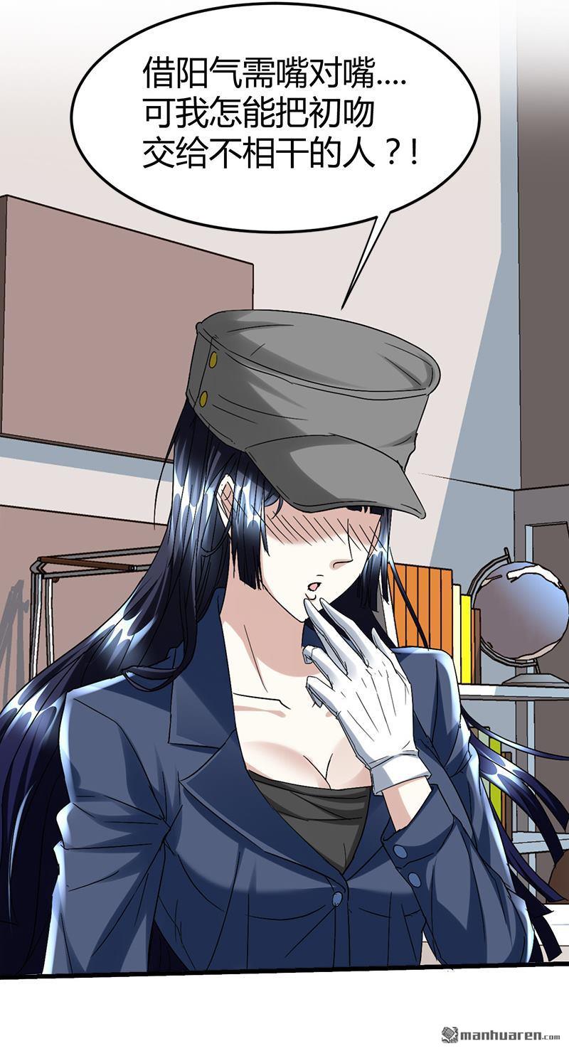 《文文晚安》漫画最新章节第40话 跟女鬼接吻免费下拉式在线观看章节第【4】张图片