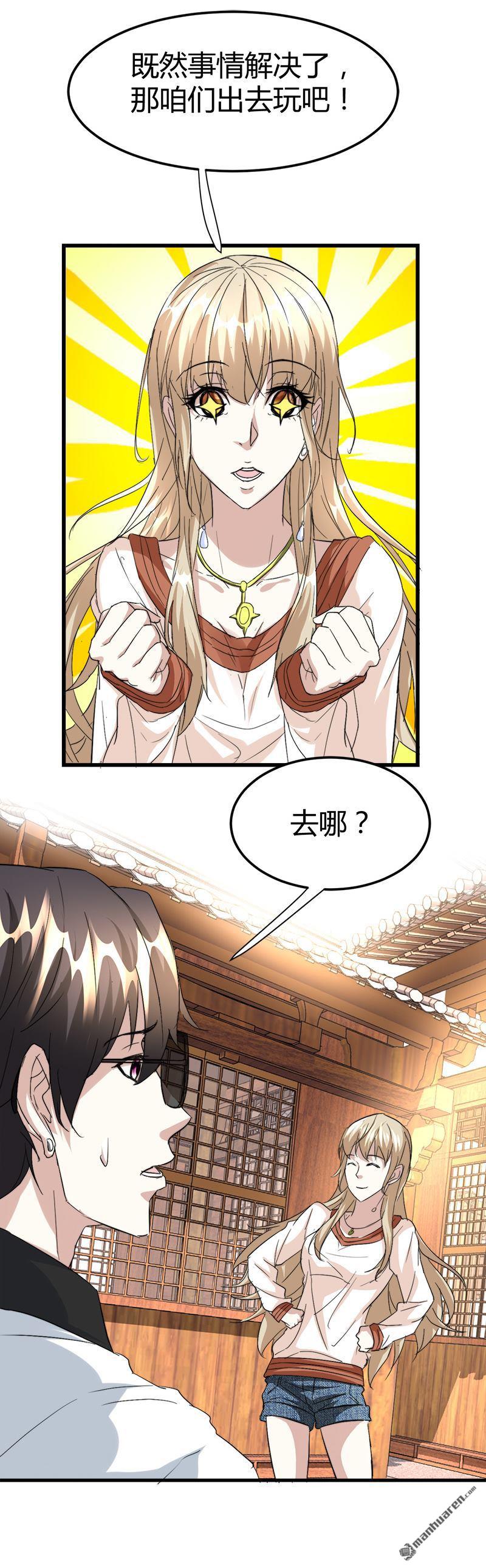 《文文晚安》漫画最新章节第41话 无耻败类！免费下拉式在线观看章节第【17】张图片