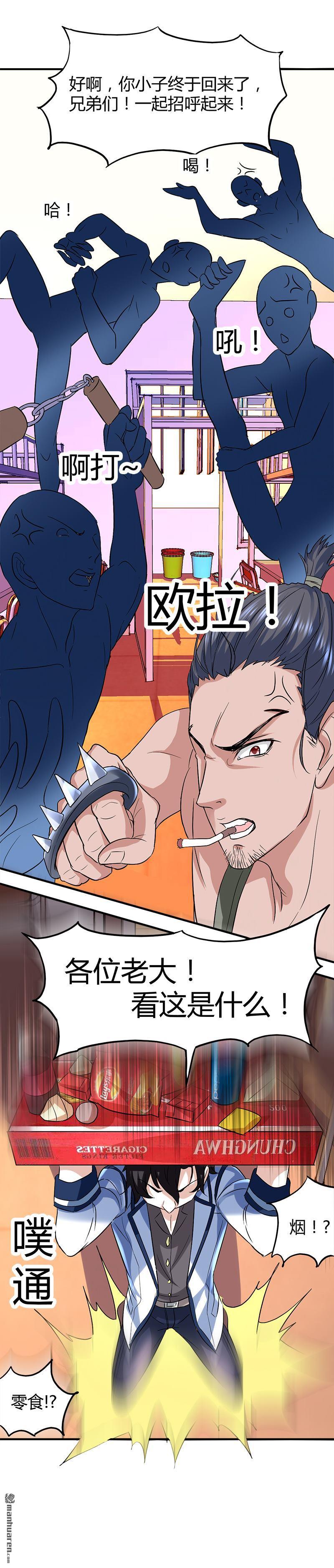 《文文晚安》漫画最新章节第6话 这么多？免费下拉式在线观看章节第【14】张图片