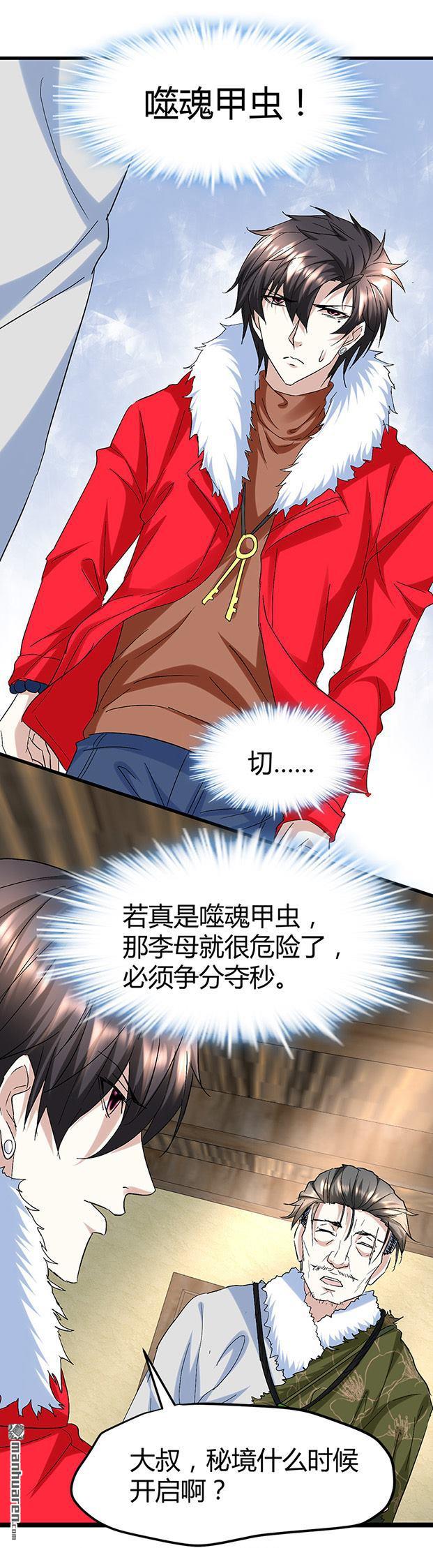 《文文晚安》漫画最新章节第60话 人间地狱免费下拉式在线观看章节第【18】张图片