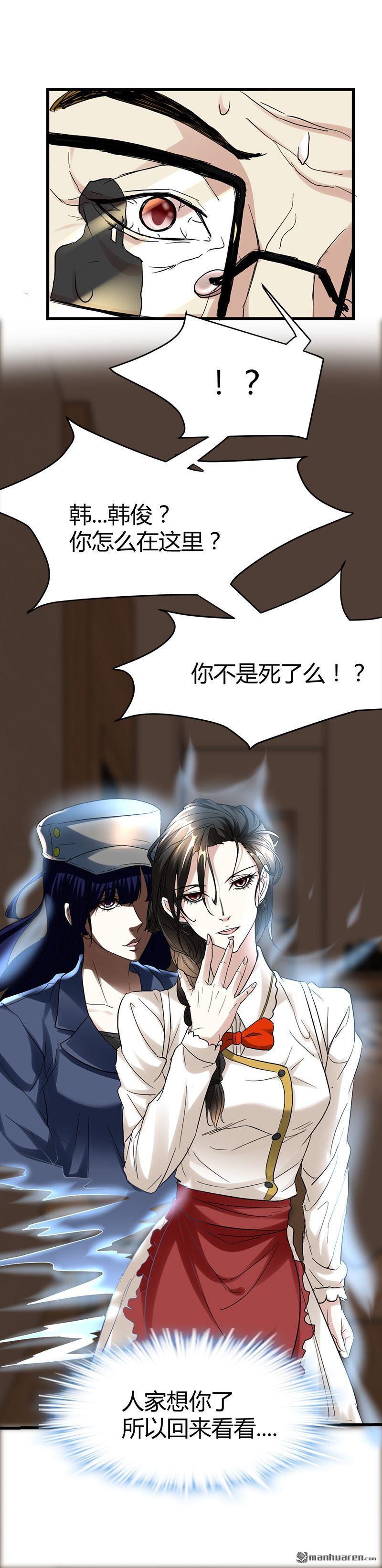 《文文晚安》漫画最新章节第40话 跟女鬼接吻免费下拉式在线观看章节第【18】张图片