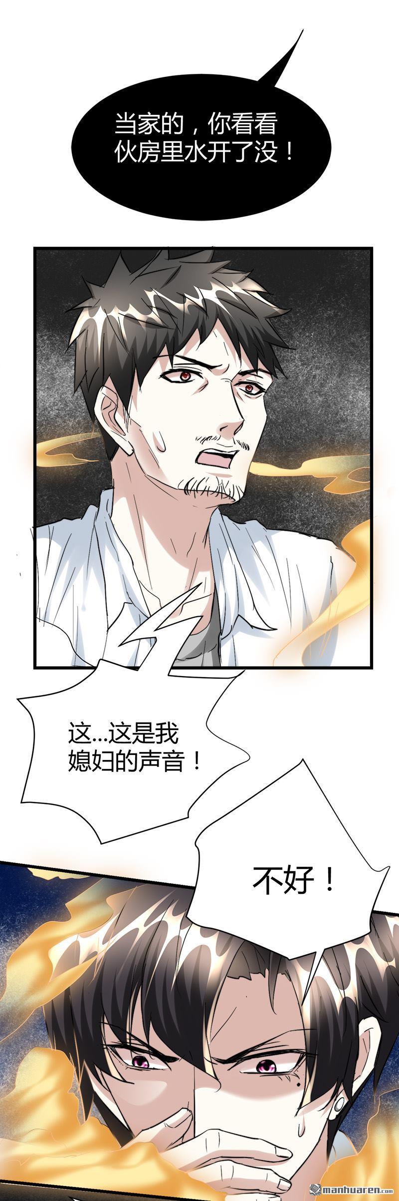《文文晚安》漫画最新章节第46话 黄皮子说人话！免费下拉式在线观看章节第【7】张图片