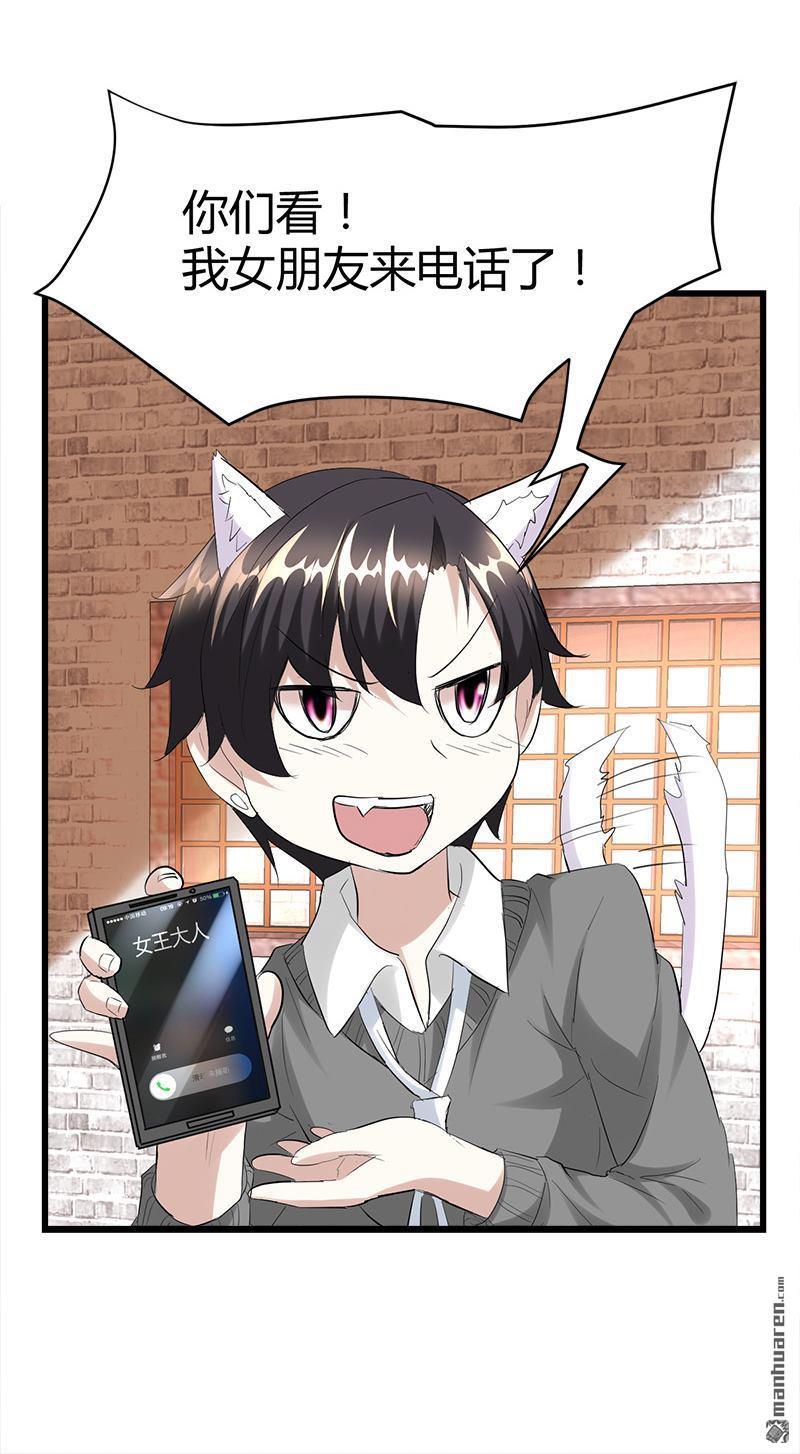 《文文晚安》漫画最新章节第32话 封闭天眼天耳免费下拉式在线观看章节第【15】张图片