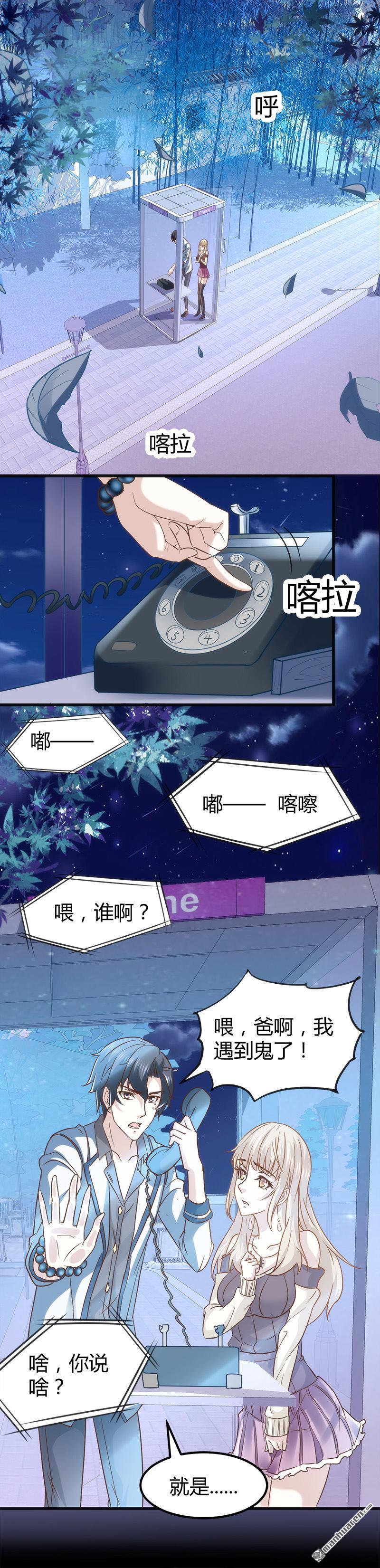 《文文晚安》漫画最新章节第4话 工作免费下拉式在线观看章节第【2】张图片