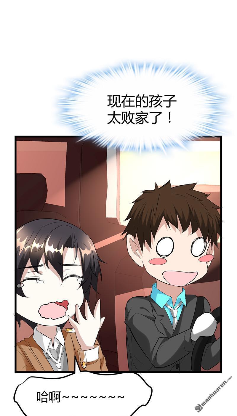 《文文晚安》漫画最新章节第30话 帅到男女通吃？！免费下拉式在线观看章节第【10】张图片