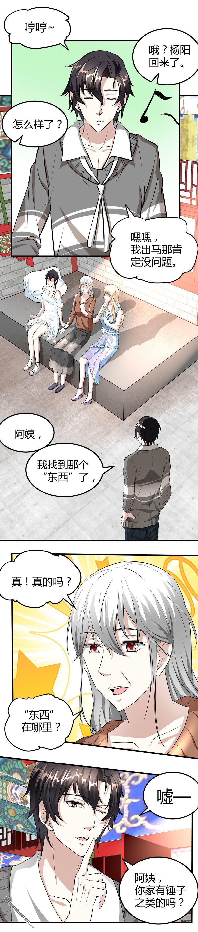 《文文晚安》漫画最新章节第19话 到处都是金子！免费下拉式在线观看章节第【2】张图片