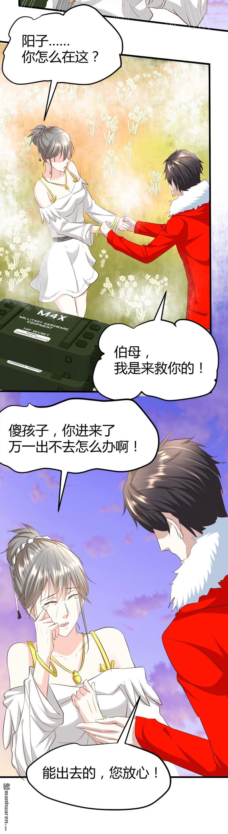 《文文晚安》漫画最新章节第61话 杀她们？先问问我！免费下拉式在线观看章节第【20】张图片