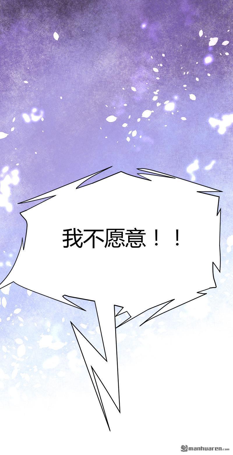 《文文晚安》漫画最新章节第33话 订婚？！免费下拉式在线观看章节第【16】张图片