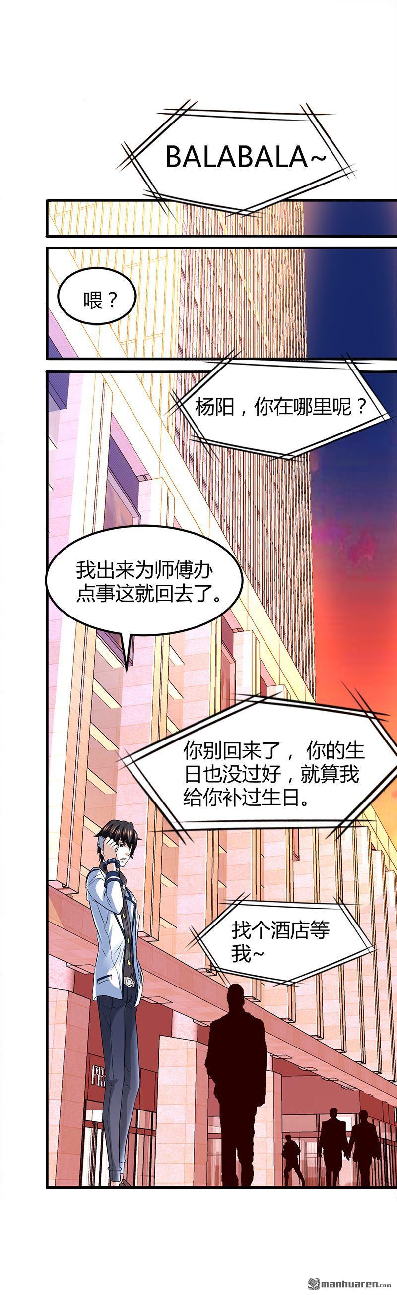 《文文晚安》漫画最新章节第6话 这么多？免费下拉式在线观看章节第【21】张图片