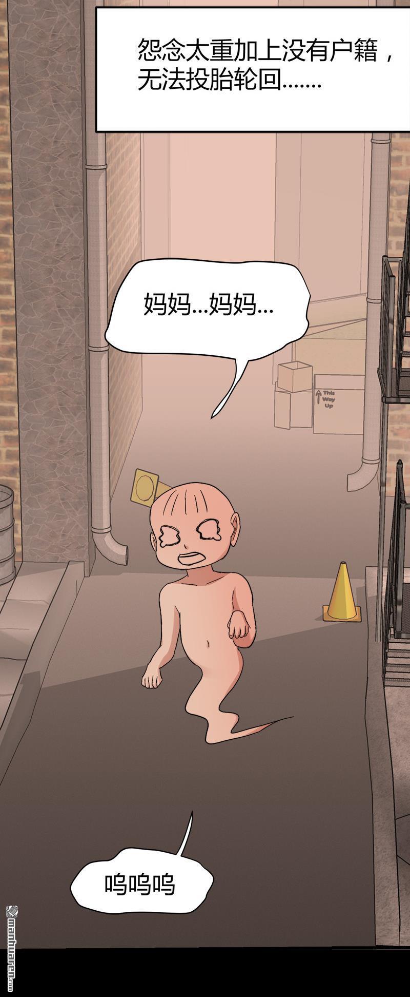 《文文晚安》漫画最新章节第36话 鬼婴缠身免费下拉式在线观看章节第【12】张图片