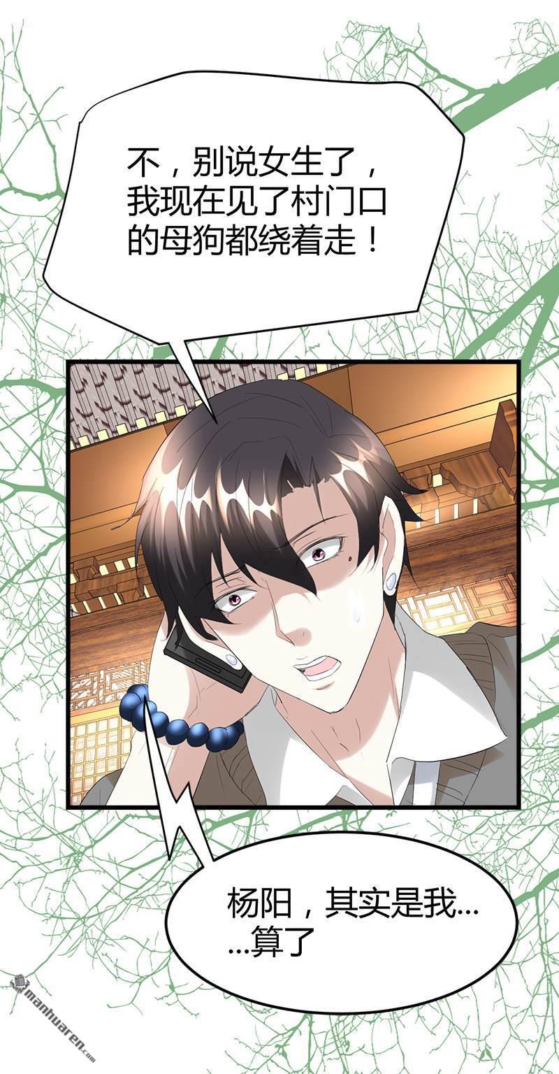 《文文晚安》漫画最新章节第33话 订婚？！免费下拉式在线观看章节第【3】张图片