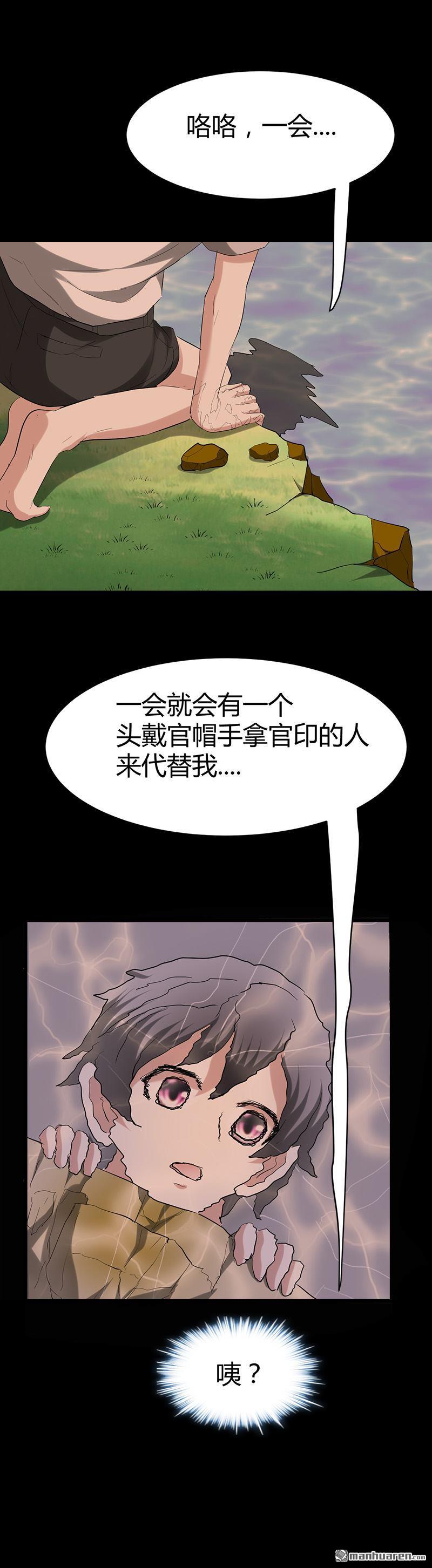 《文文晚安》漫画最新章节第31话 水里的替死鬼免费下拉式在线观看章节第【15】张图片