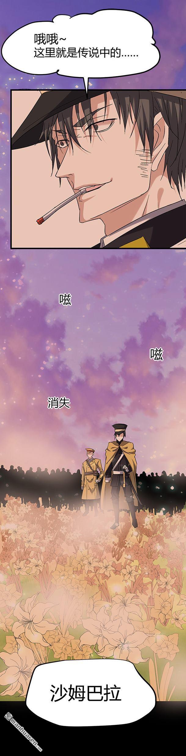 《文文晚安》漫画最新章节第57话 冰墙里的军队！免费下拉式在线观看章节第【7】张图片