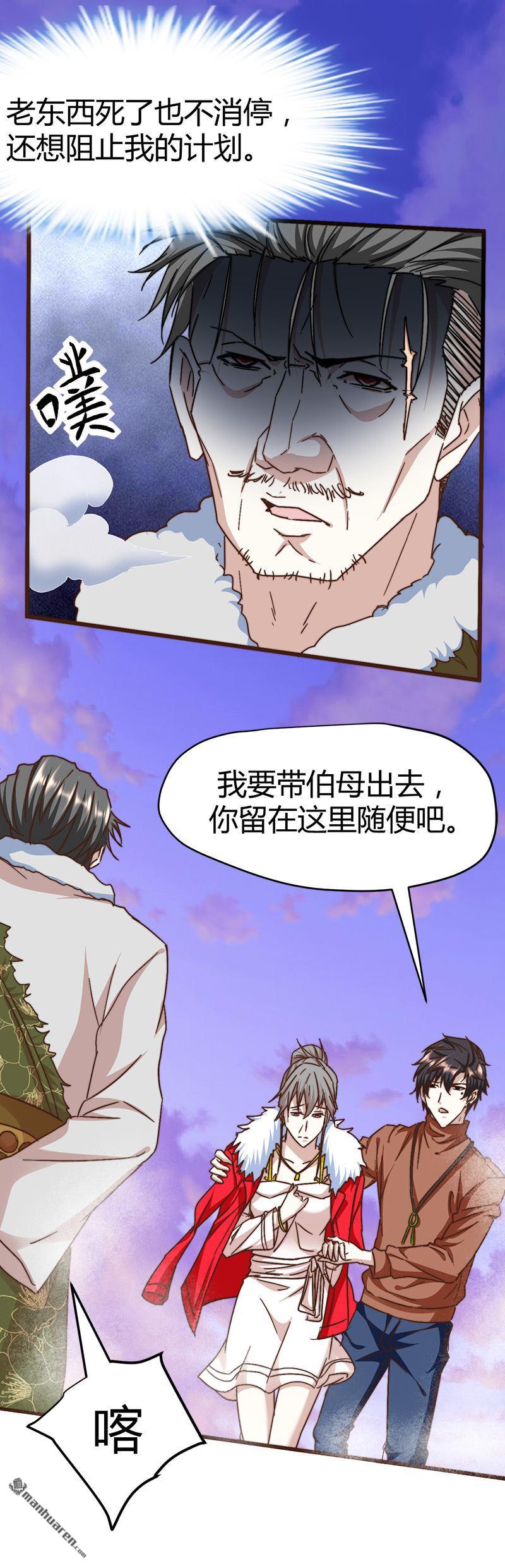 《文文晚安》漫画最新章节第62话 上古神兽幽荧免费下拉式在线观看章节第【9】张图片