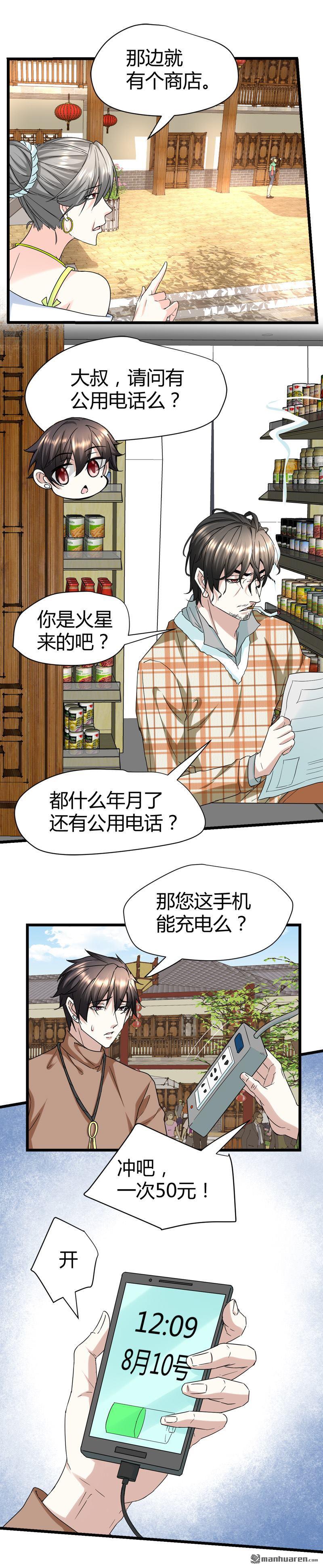 《文文晚安》漫画最新章节第63话 找死我就成全你！免费下拉式在线观看章节第【18】张图片