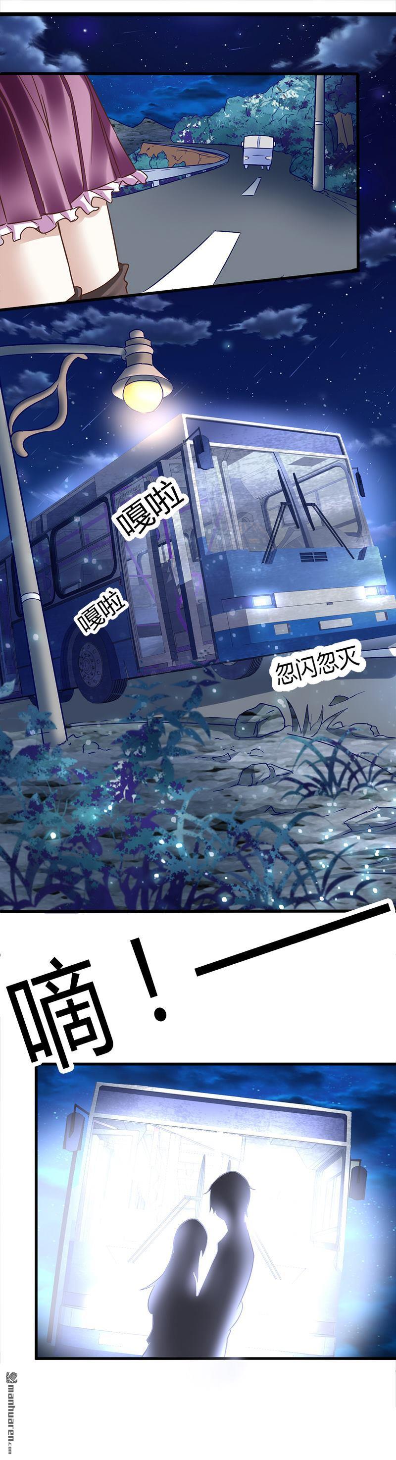 《文文晚安》漫画最新章节第2话 这公交有点厉害免费下拉式在线观看章节第【11】张图片