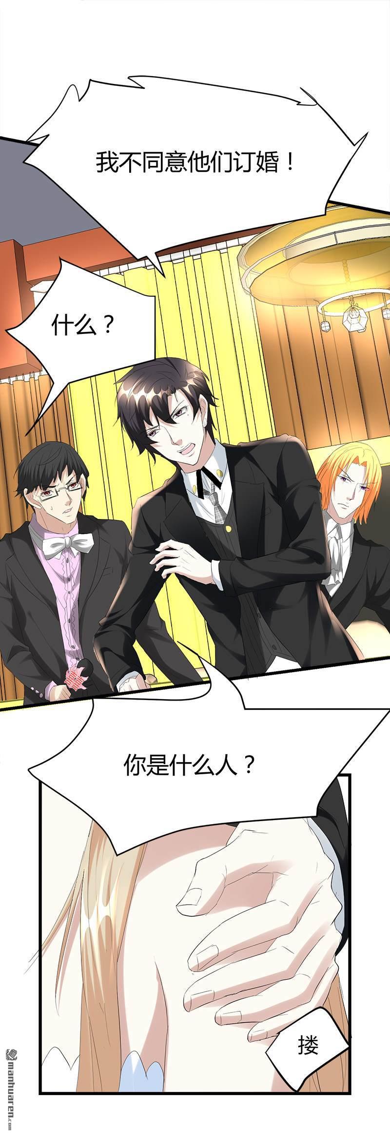 《文文晚安》漫画最新章节第33话 订婚？！免费下拉式在线观看章节第【18】张图片