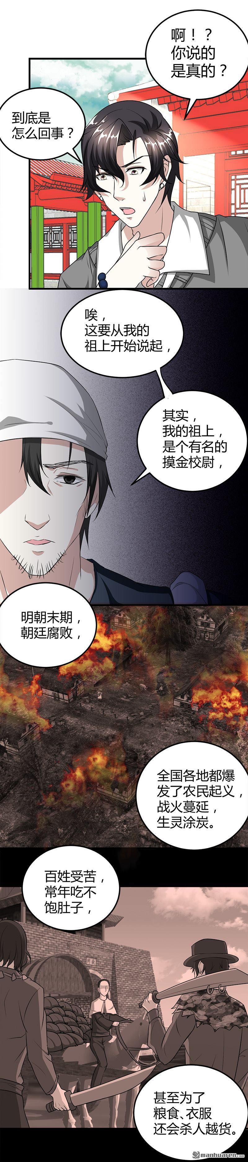 《文文晚安》漫画最新章节第18话 煮豆燃豆萁免费下拉式在线观看章节第【6】张图片