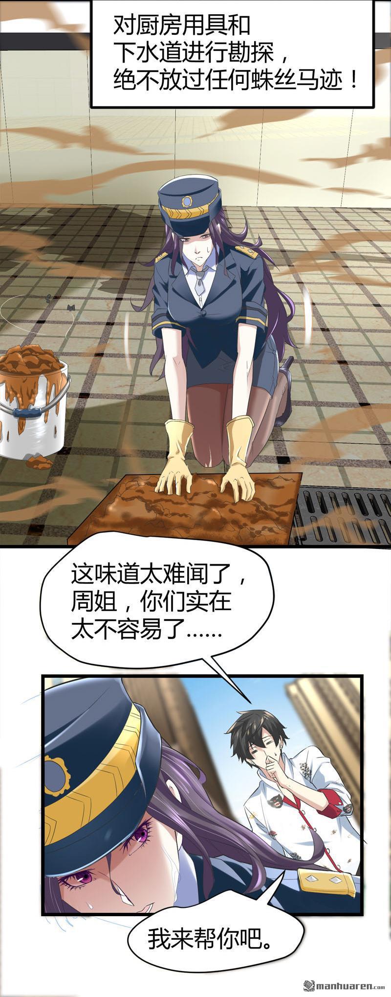 《文文晚安》漫画最新章节第68话 肉入獒腹！免费下拉式在线观看章节第【11】张图片