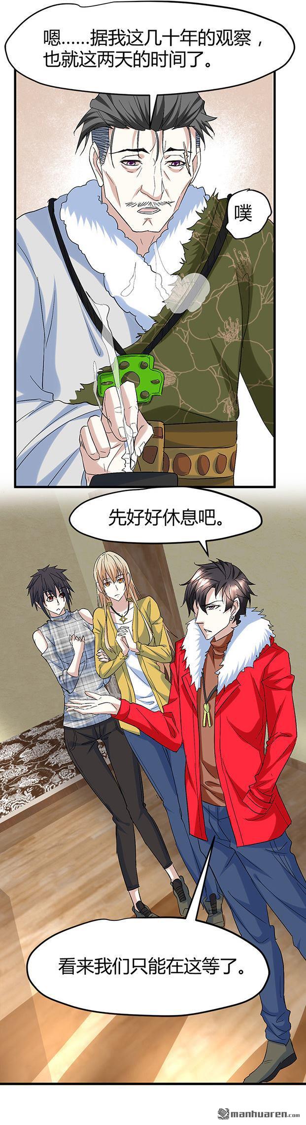 《文文晚安》漫画最新章节第60话 人间地狱免费下拉式在线观看章节第【19】张图片