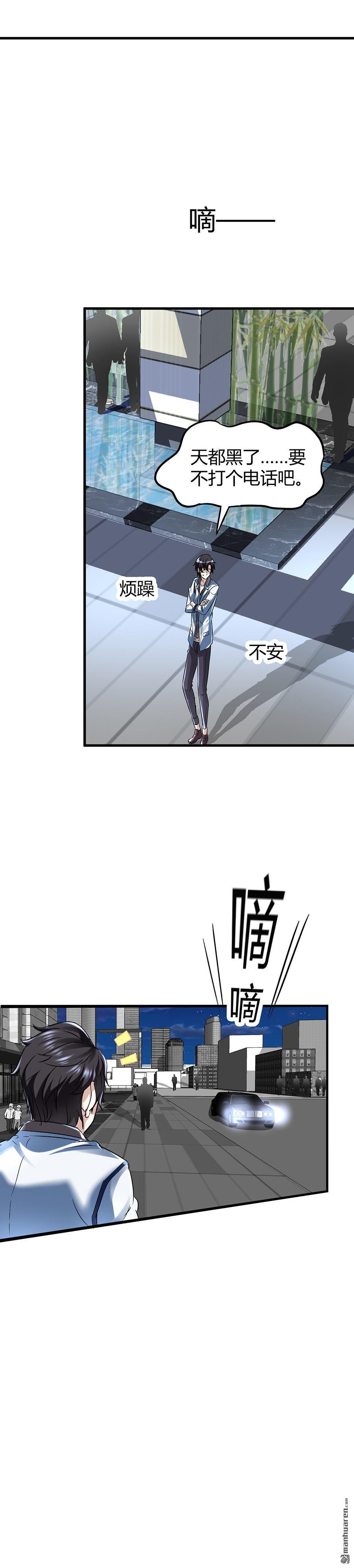 《文文晚安》漫画最新章节第7话 钱一帆免费下拉式在线观看章节第【2】张图片
