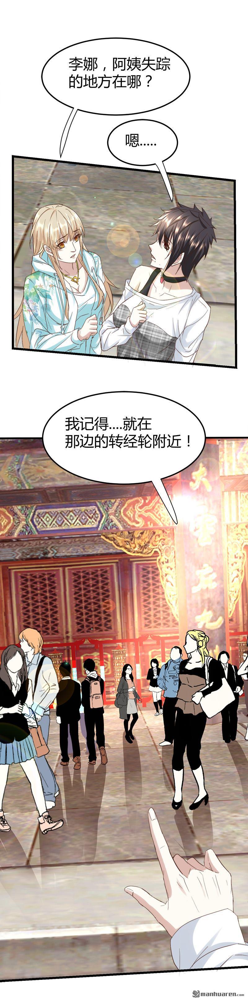 《文文晚安》漫画最新章节第51话 活佛显灵！免费下拉式在线观看章节第【11】张图片