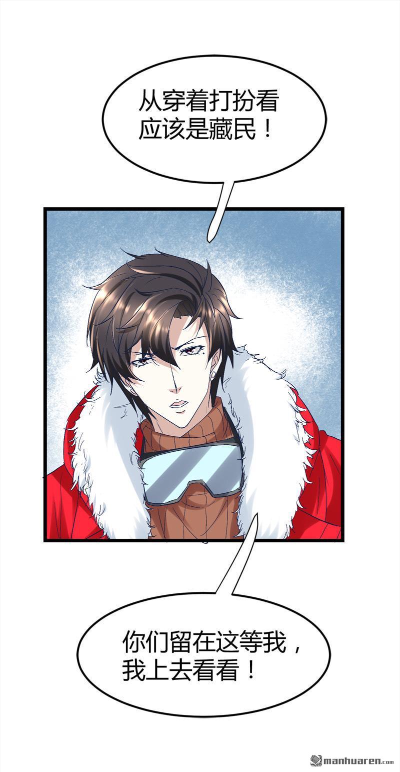 《文文晚安》漫画最新章节第55话 攀登卡瓦博格山免费下拉式在线观看章节第【12】张图片