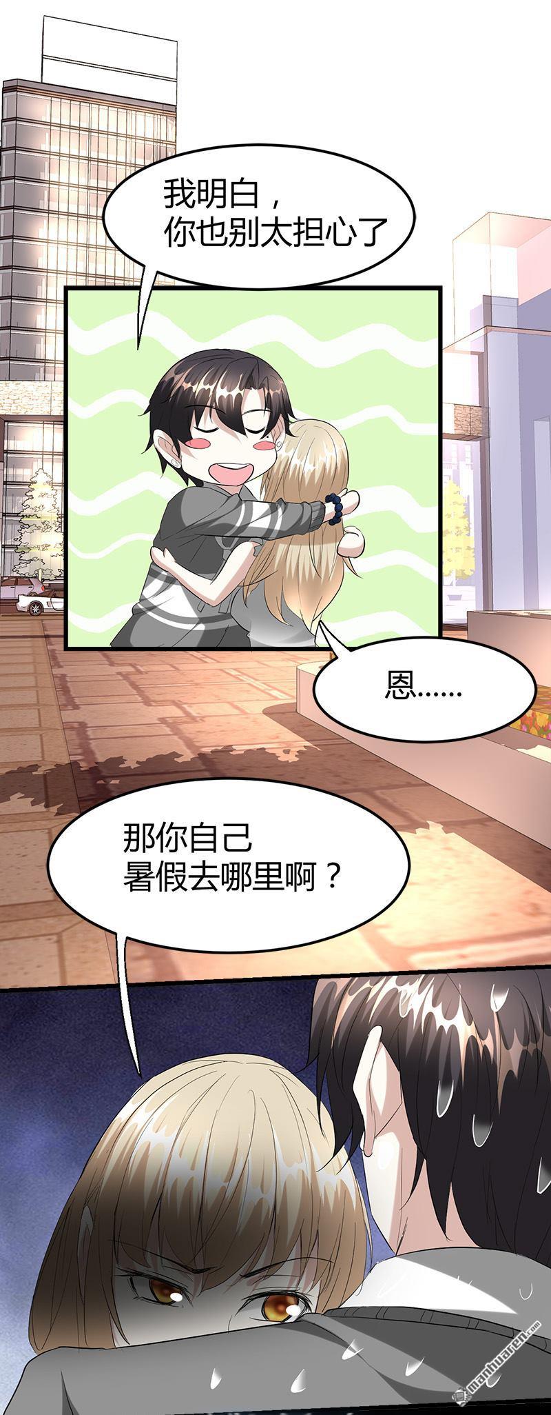 《文文晚安》漫画最新章节第30话 帅到男女通吃？！免费下拉式在线观看章节第【3】张图片