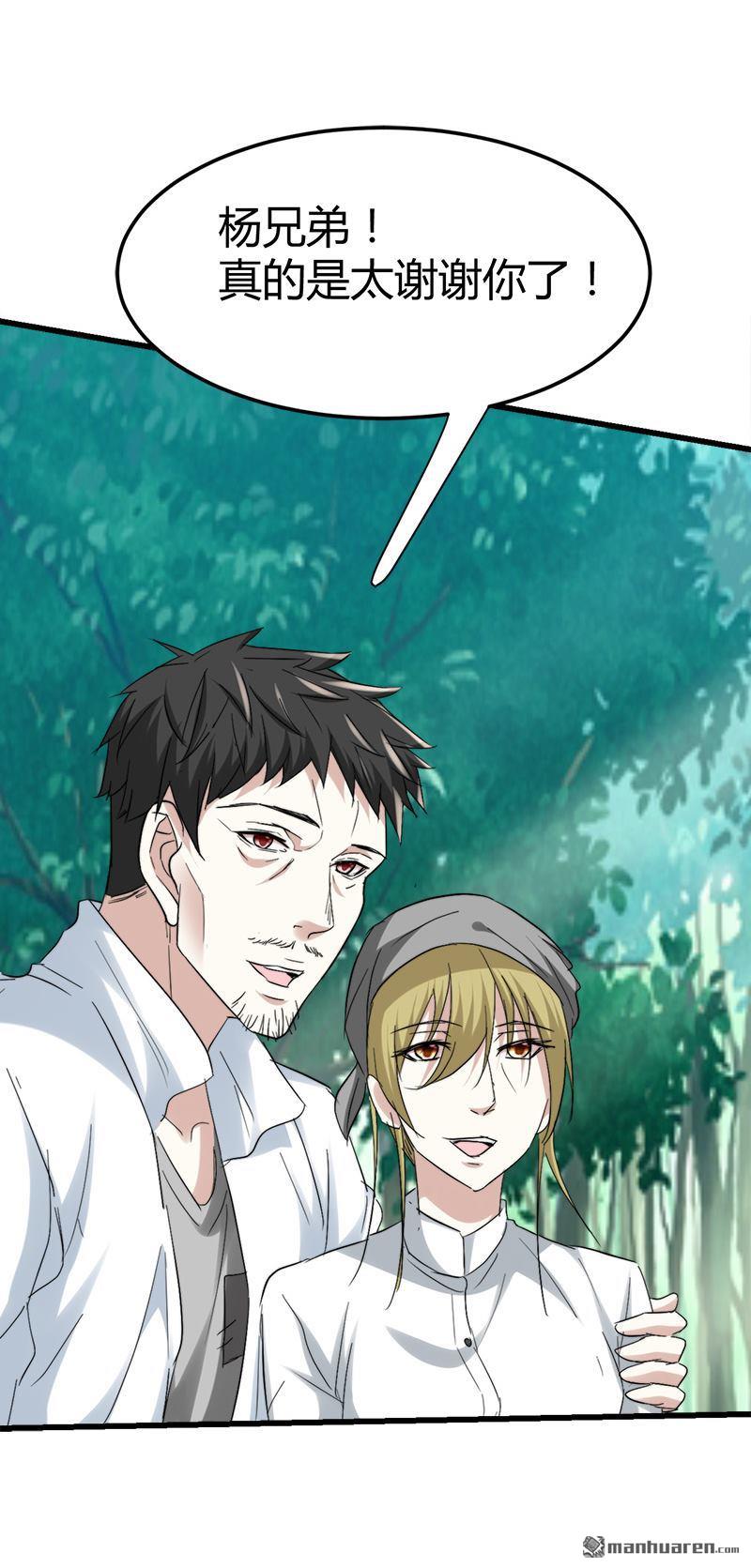 《文文晚安》漫画最新章节第48话 压箱底的宝贝免费下拉式在线观看章节第【9】张图片