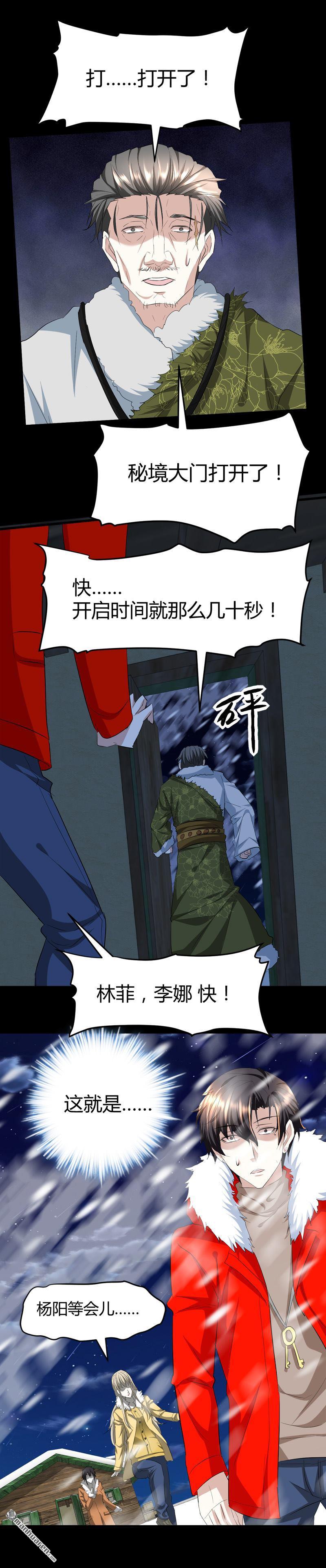 《文文晚安》漫画最新章节第61话 杀她们？先问问我！免费下拉式在线观看章节第【9】张图片