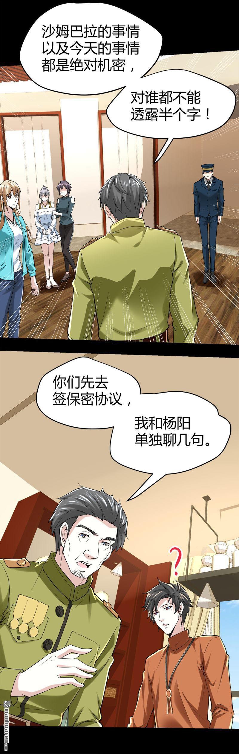 《文文晚安》漫画最新章节第65话 阴差传唤诸位英灵！免费下拉式在线观看章节第【16】张图片