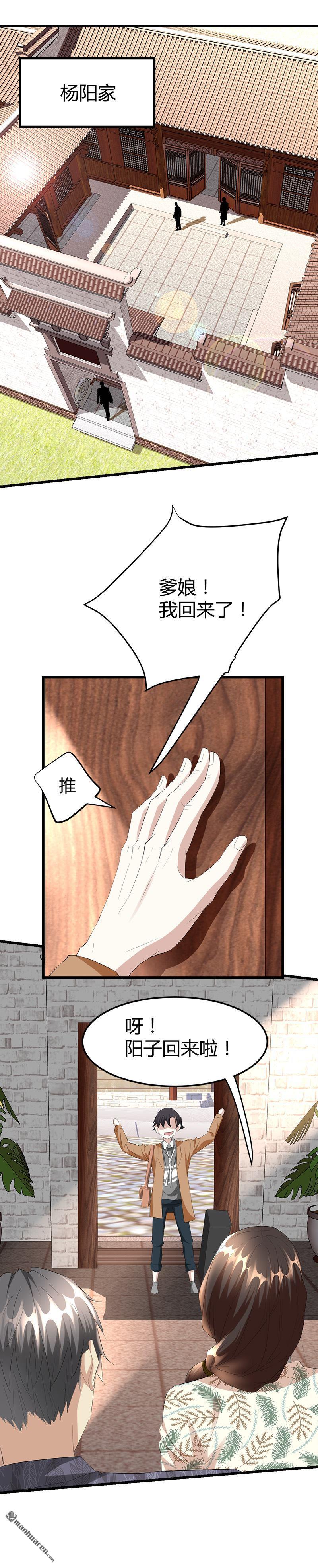 《文文晚安》漫画最新章节第31话 水里的替死鬼免费下拉式在线观看章节第【5】张图片