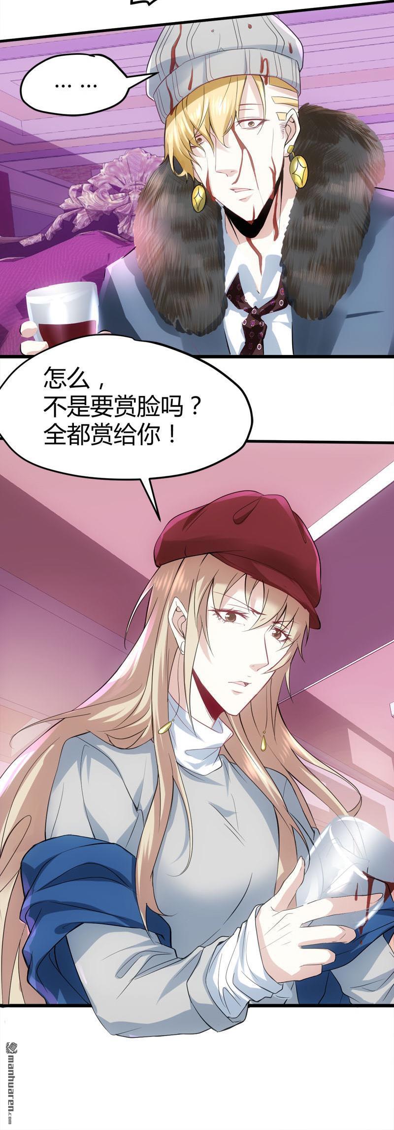 《文文晚安》漫画最新章节第70话 赏你的脸！免费下拉式在线观看章节第【18】张图片