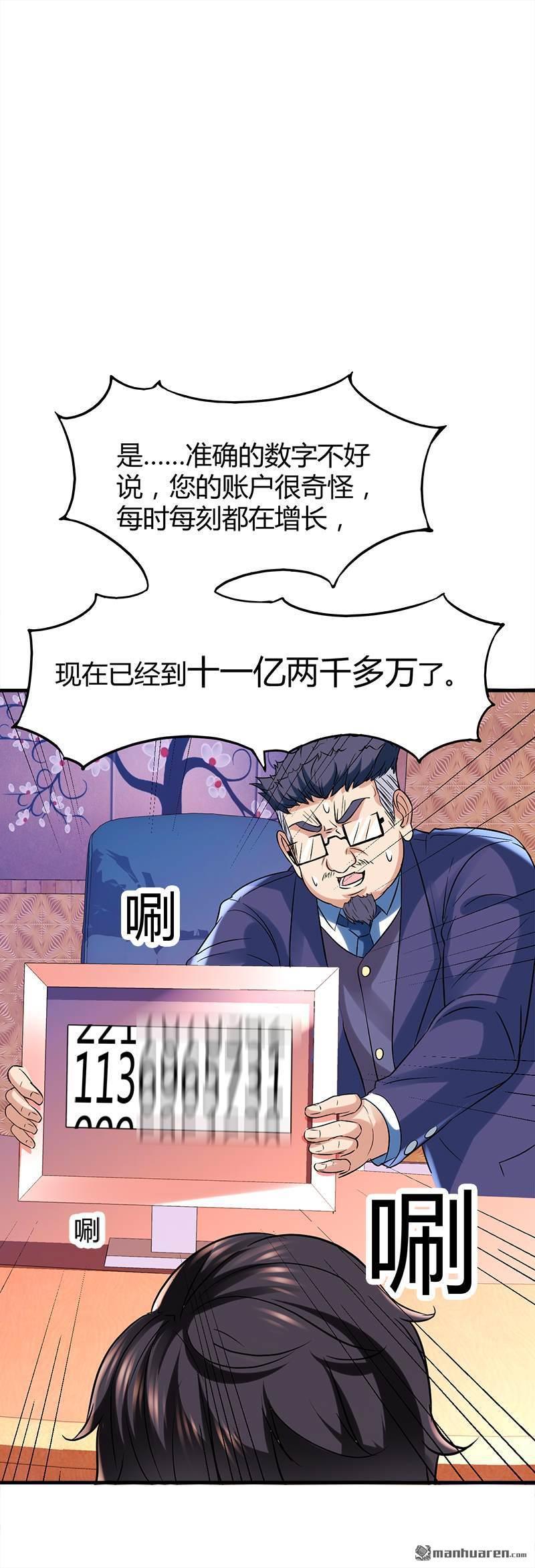 《文文晚安》漫画最新章节第6话 这么多？免费下拉式在线观看章节第【3】张图片