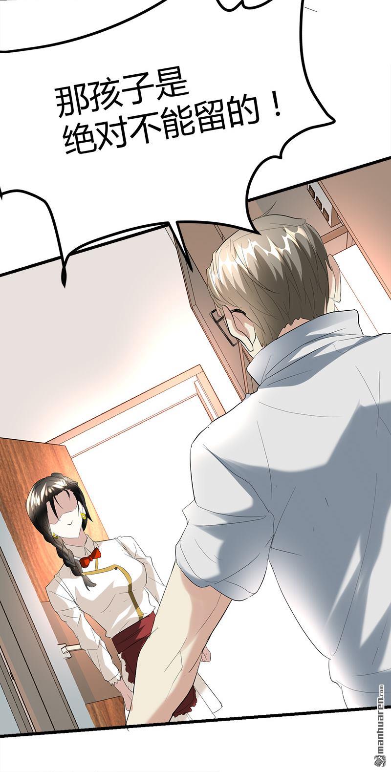 《文文晚安》漫画最新章节第41话 无耻败类！免费下拉式在线观看章节第【5】张图片