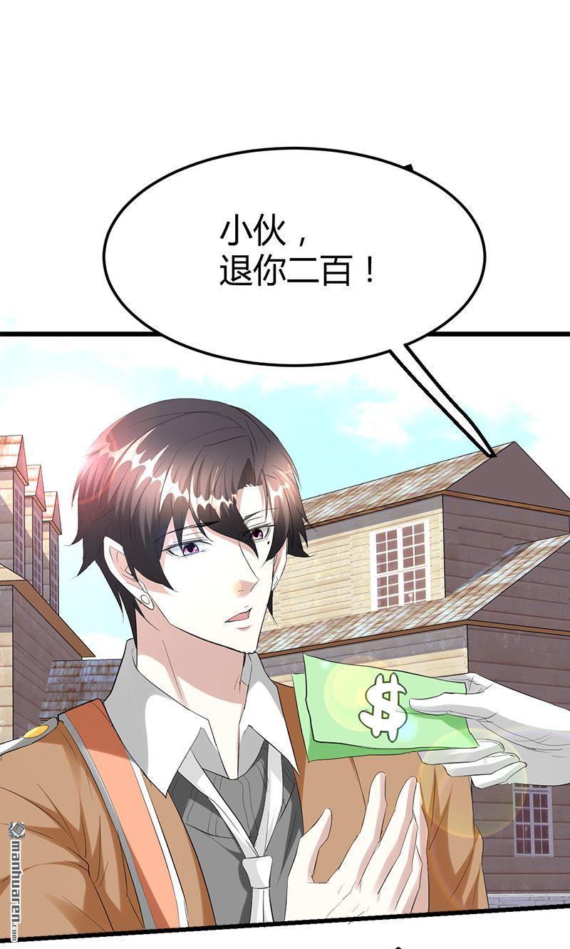 《文文晚安》漫画最新章节第31话 水里的替死鬼免费下拉式在线观看章节第【2】张图片