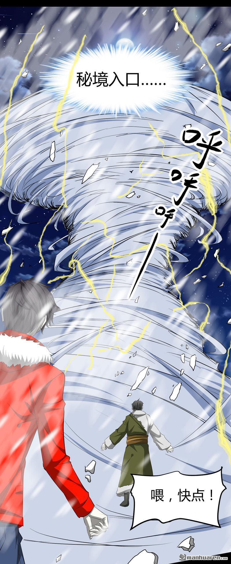 《文文晚安》漫画最新章节第61话 杀她们？先问问我！免费下拉式在线观看章节第【10】张图片