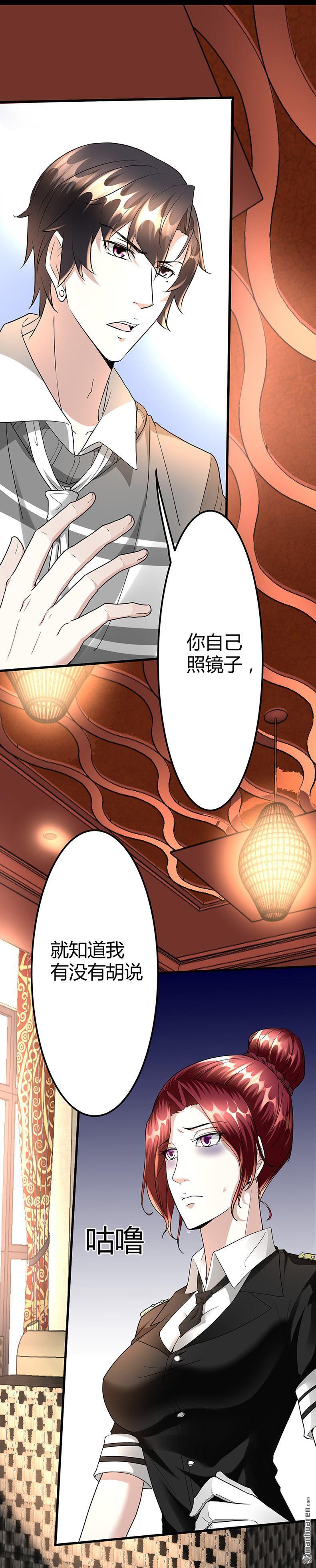 《文文晚安》漫画最新章节第24话 警花的噩梦免费下拉式在线观看章节第【9】张图片
