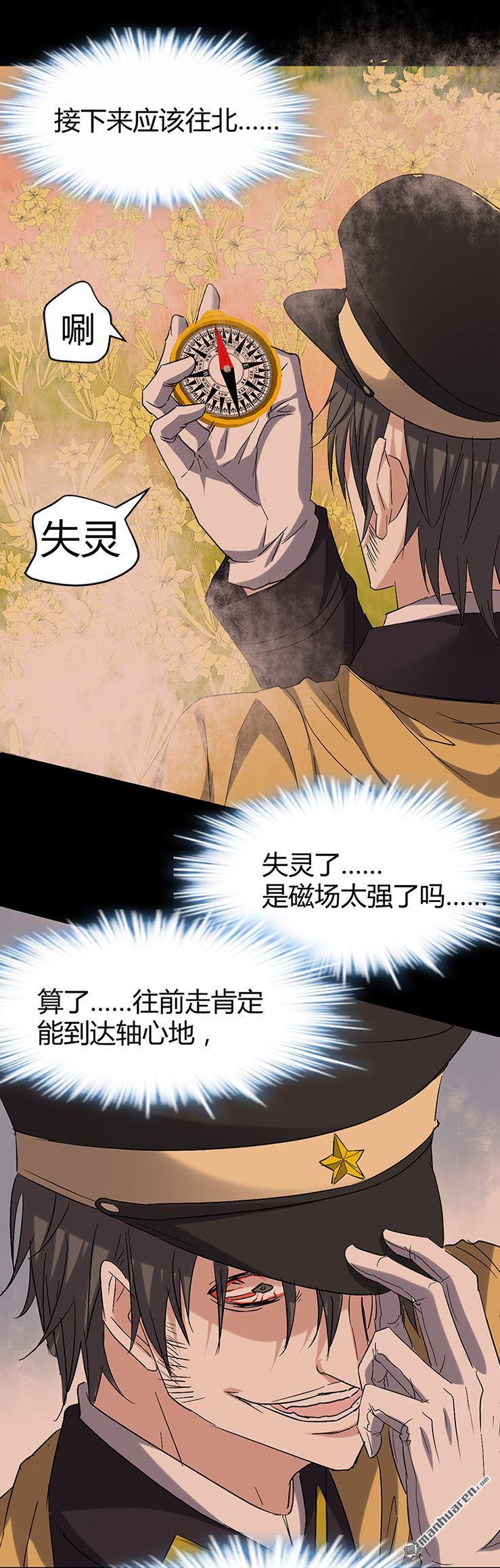 《文文晚安》漫画最新章节第57话 冰墙里的军队！免费下拉式在线观看章节第【8】张图片