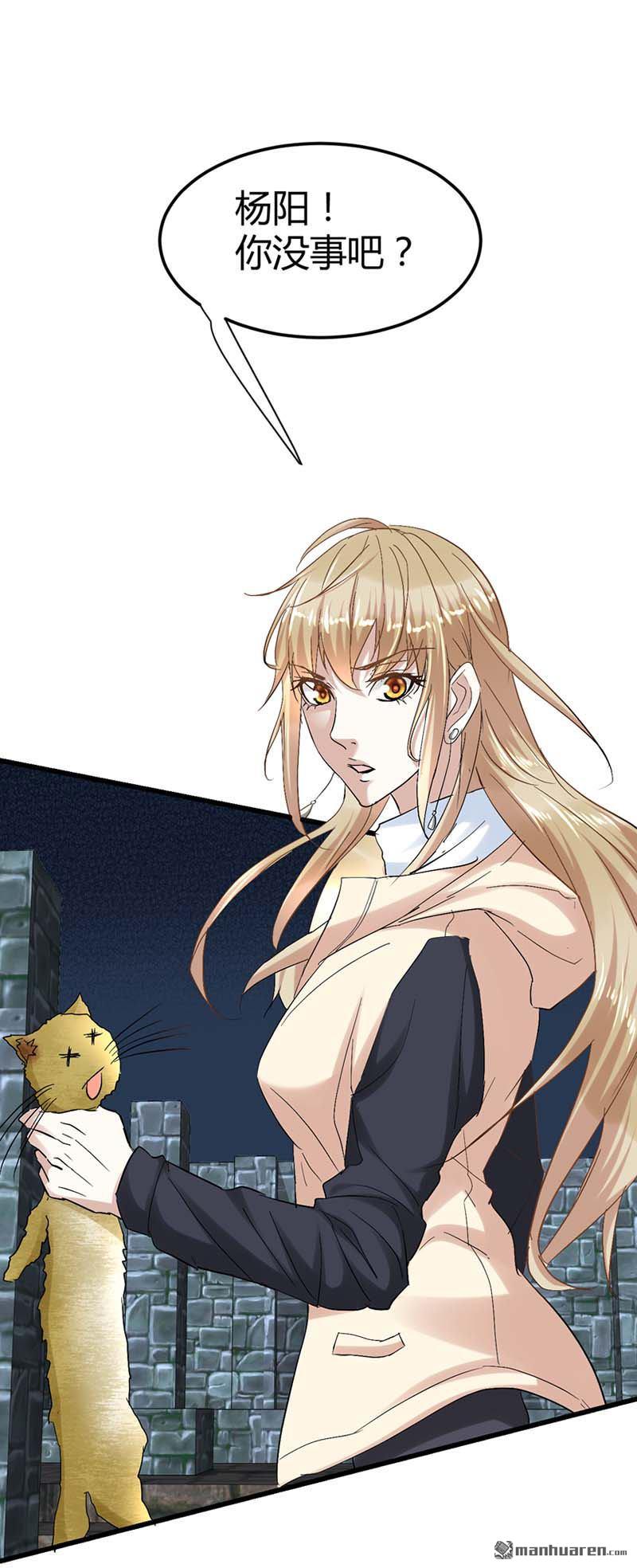 《文文晚安》漫画最新章节第47话 把身体还给林菲！免费下拉式在线观看章节第【9】张图片