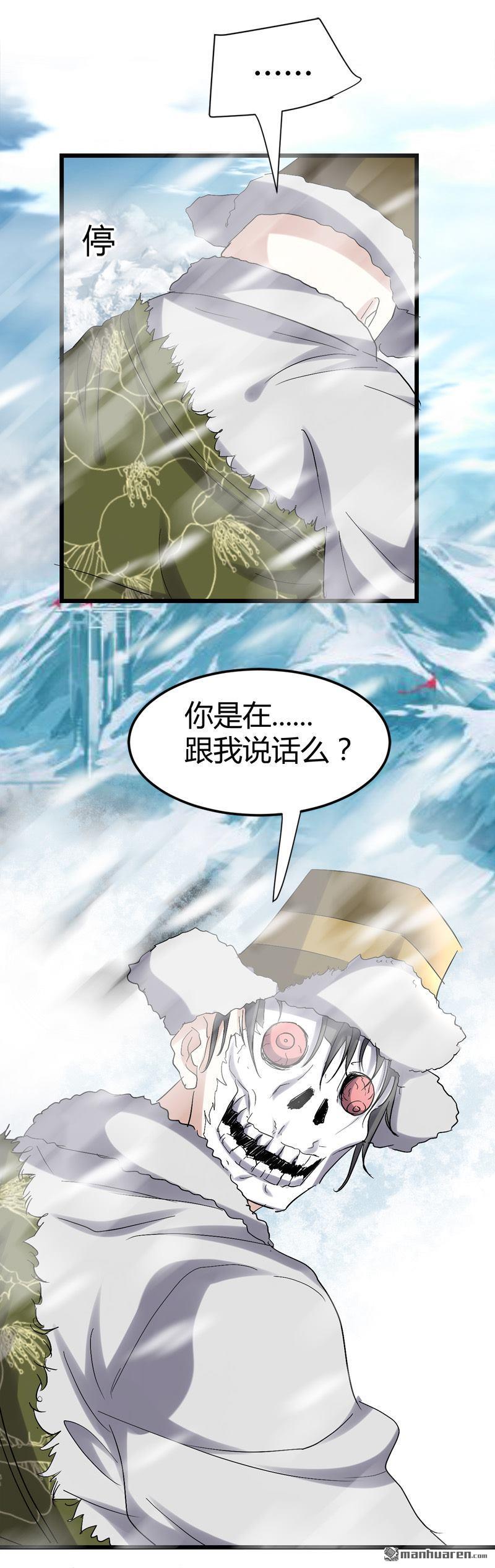 《文文晚安》漫画最新章节第55话 攀登卡瓦博格山免费下拉式在线观看章节第【15】张图片