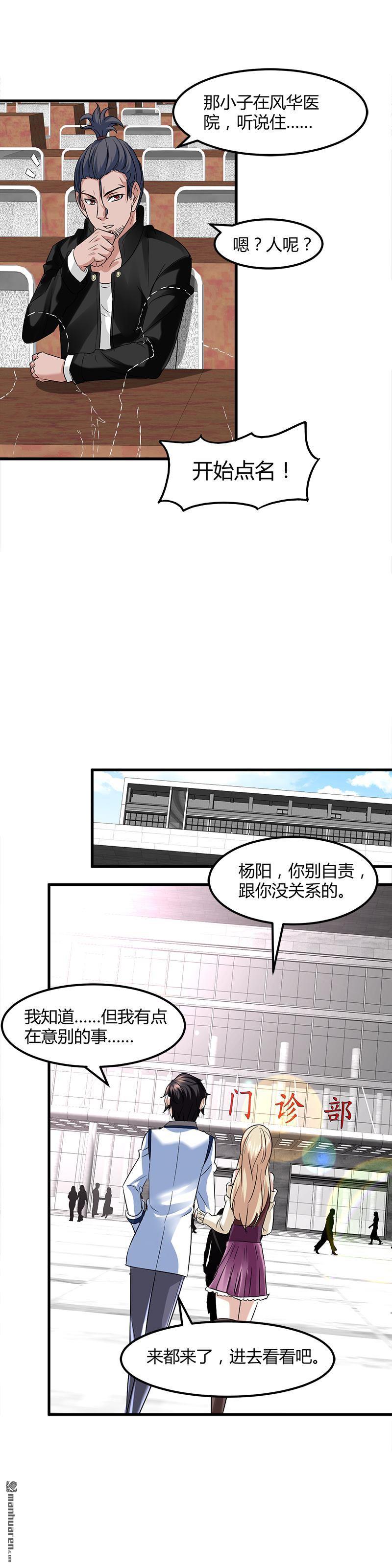 《文文晚安》漫画最新章节第8话 生日快乐免费下拉式在线观看章节第【16】张图片