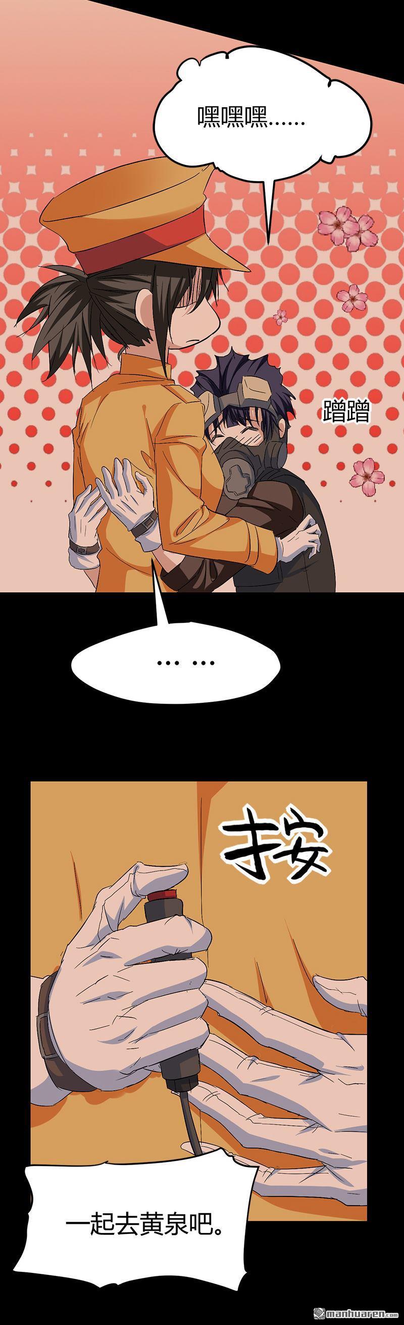 《文文晚安》漫画最新章节第60话 人间地狱免费下拉式在线观看章节第【9】张图片