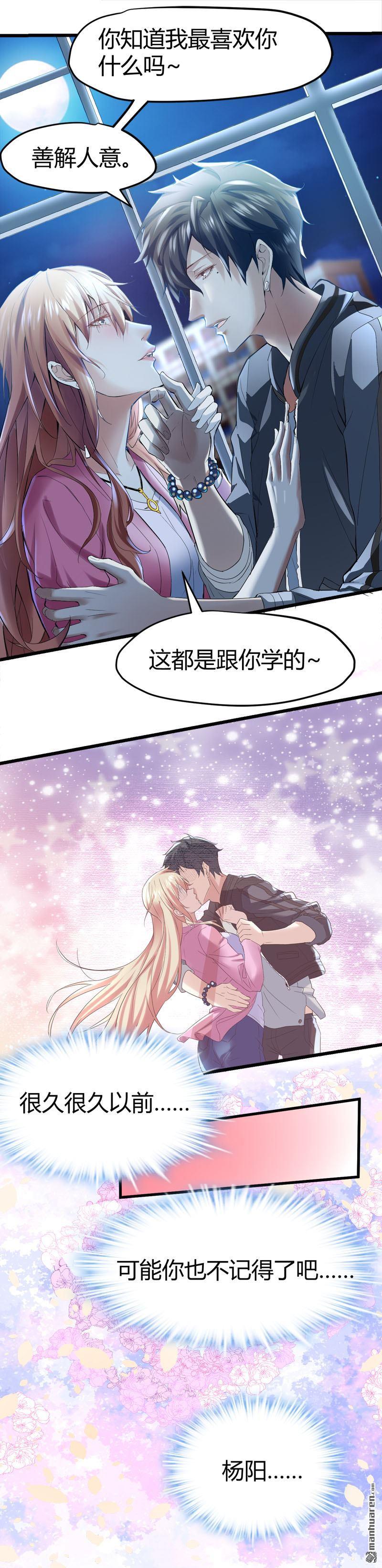 《文文晚安》漫画最新章节第69话 就喜欢你的善解人意免费下拉式在线观看章节第【16】张图片