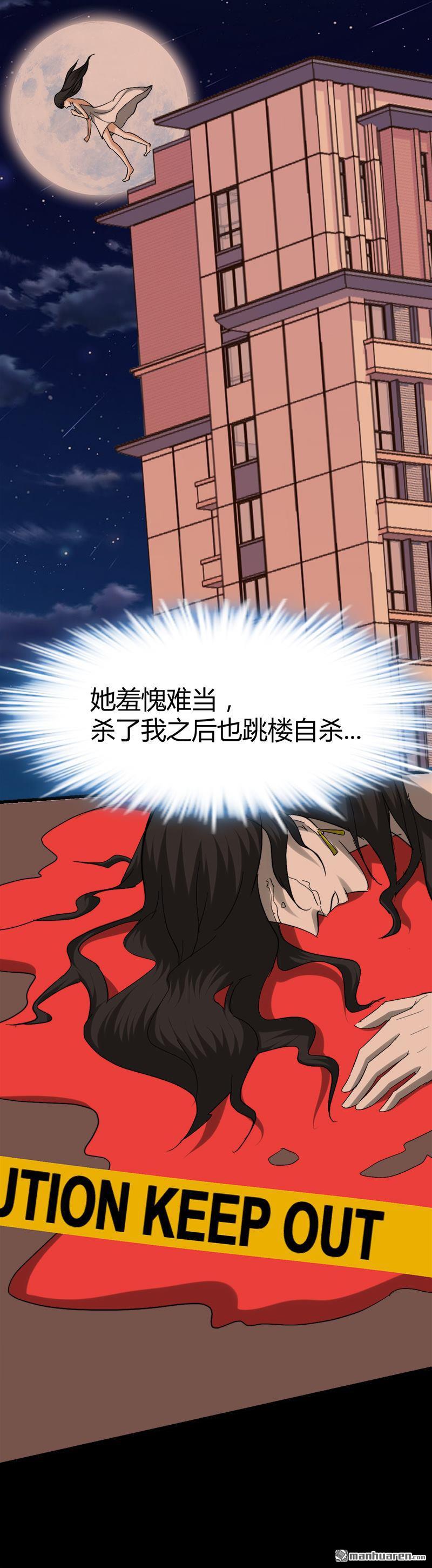 《文文晚安》漫画最新章节第36话 鬼婴缠身免费下拉式在线观看章节第【19】张图片