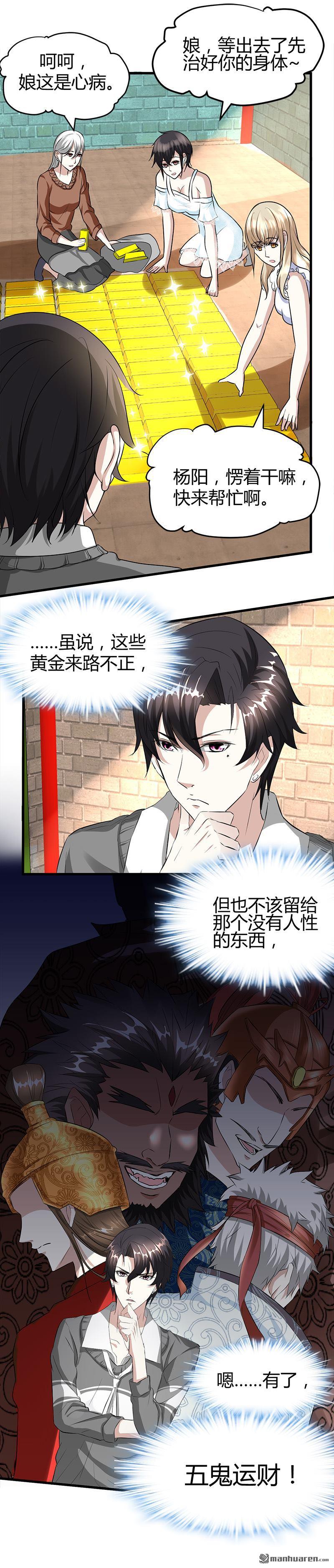 《文文晚安》漫画最新章节第19话 到处都是金子！免费下拉式在线观看章节第【7】张图片
