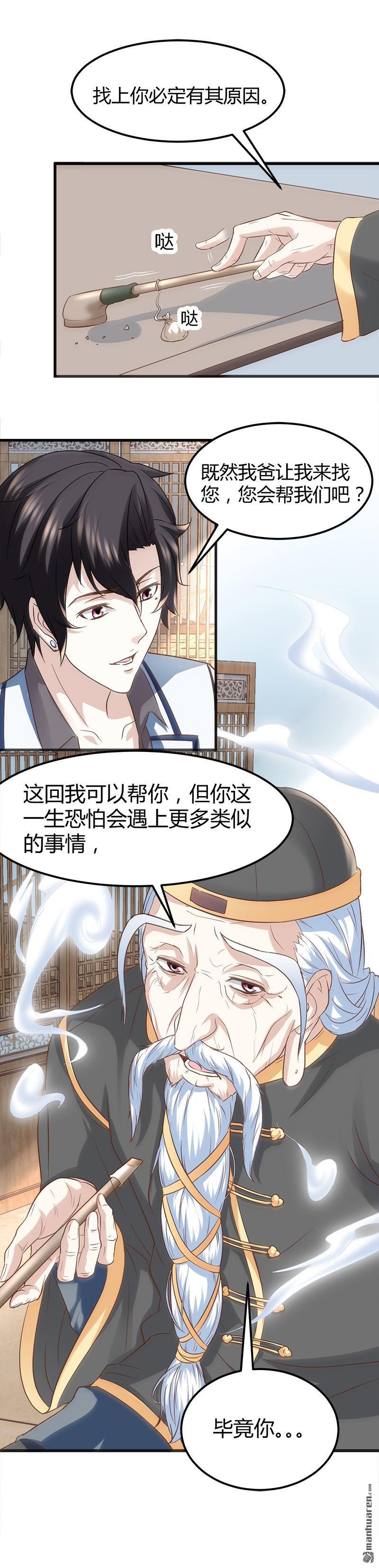 《文文晚安》漫画最新章节第4话 工作免费下拉式在线观看章节第【17】张图片