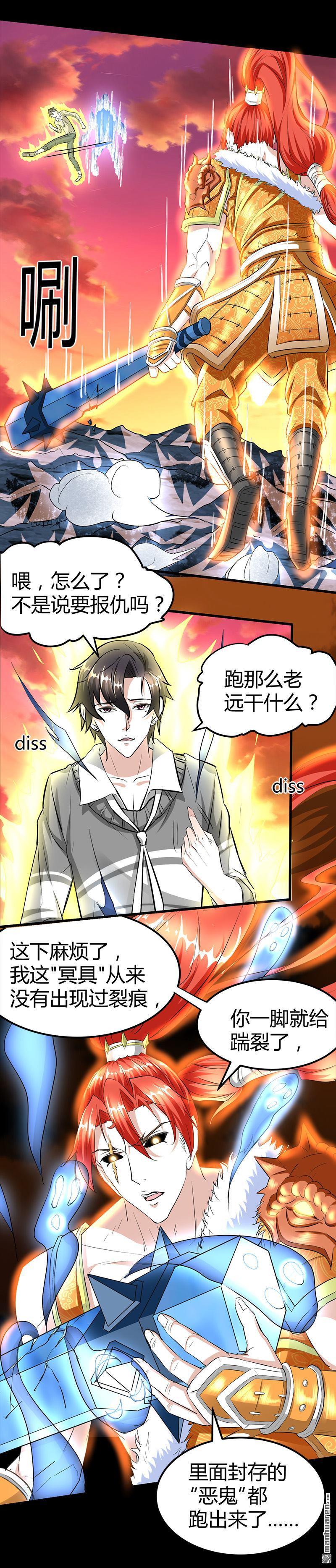 《文文晚安》漫画最新章节第20话 师父债徒弟偿免费下拉式在线观看章节第【11】张图片