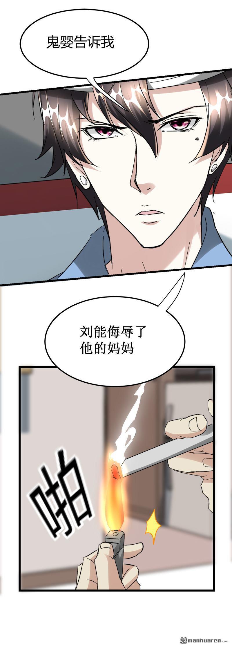 《文文晚安》漫画最新章节第37话 招阴榕木！免费下拉式在线观看章节第【12】张图片